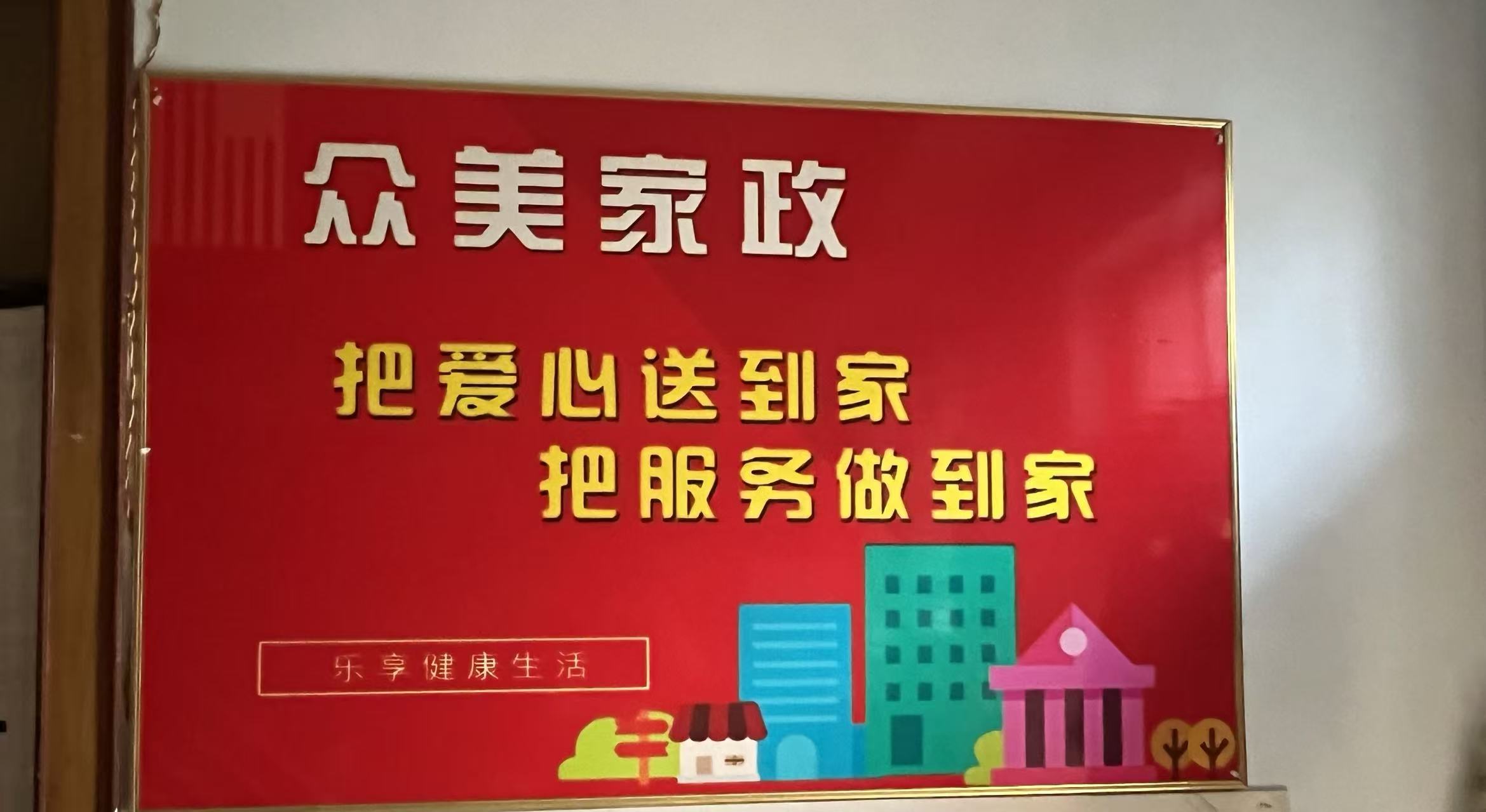 长治保姆